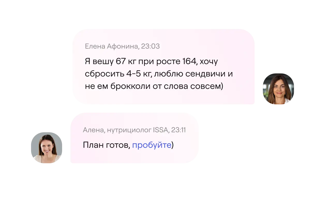 Начните программу